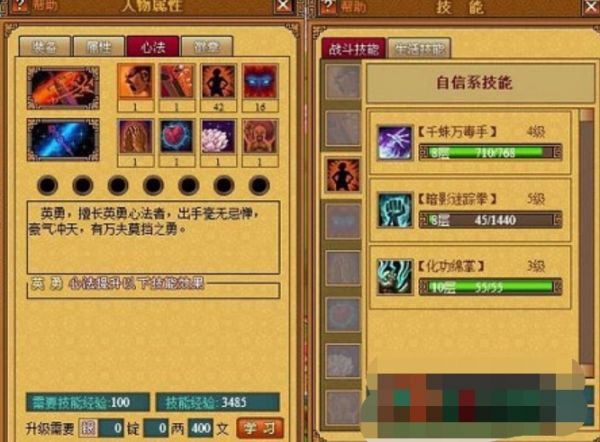 天书奇谈手游刺客暴力怎么加点?_天书奇谈刺客怎么加点