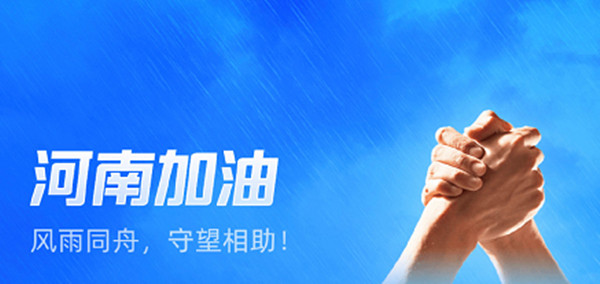 支付宝怎么给河南捐款?_支付宝在哪里捐款河南