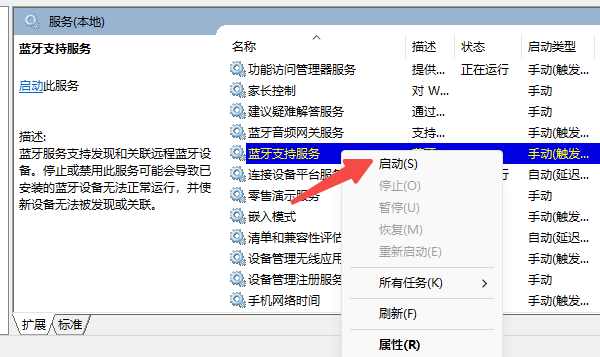 蓝牙开关不见了怎么办 蓝牙开关不见了怎么办