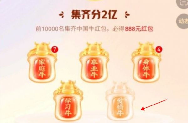 快手爱情牛怎么得?_快手爱情牛