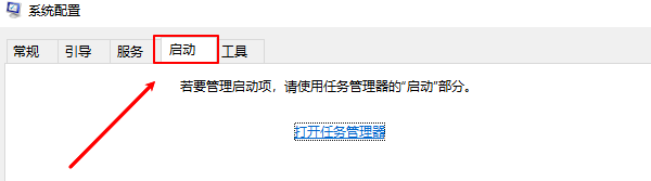 禁用不必要的启动项