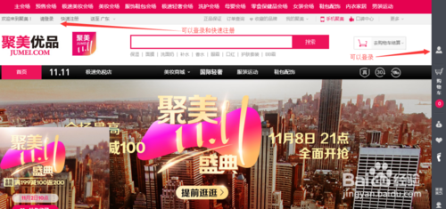 聚美优品如何联系卖家_聚美优品客服
