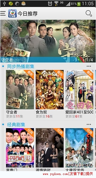 iTVB怎么打不开 iTVB手机版为什么看不了[多图]图片1