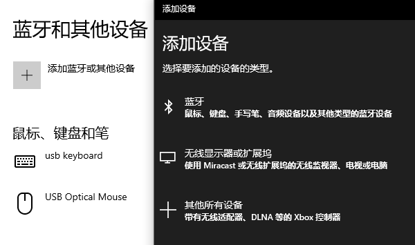 添加设备 添加设备