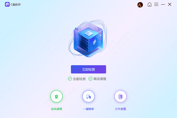 电脑C盘清理 电脑C盘清理