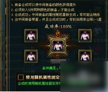 御龙在天时装合成_御龙在天时装合成