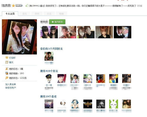 ！轻松步骤,在人人网上添加夏河为好友的秘诀_夏河人人网