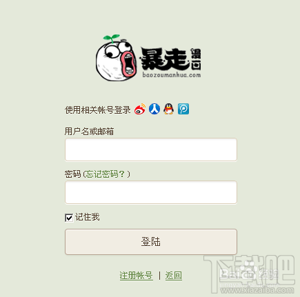 暴走漫画制作器怎么用_ 怎么制作暴走漫画