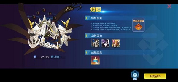 奥拉星手游炎王称号挑战怎么打?_奥拉星炎王怎么打