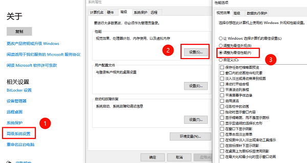关闭无用的系统动画与服务