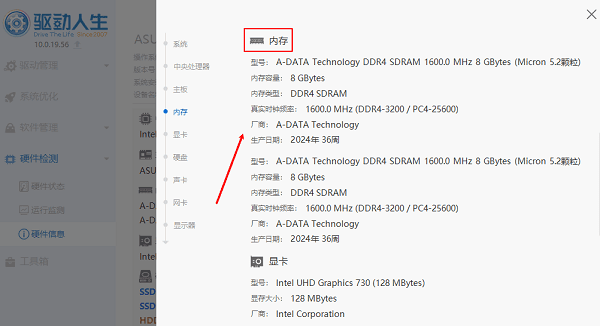 电脑运行内存大小查看