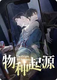 物种起源漫画中吞冰块情节的具体章节_物种起源吞冰块