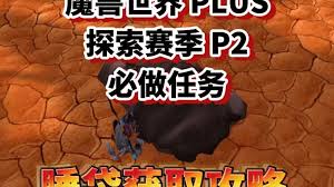 如何在WoW中完成不留痕迹的任务_魔兽世界不着痕迹