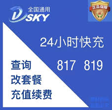 138数码天空续费指南及流程_138数码天空