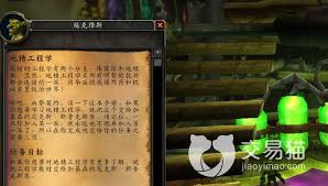 魔兽世界：泽地百合在哪里?探寻务农任务的秘密地点_泽地百合