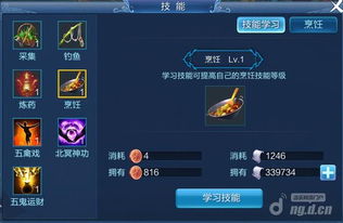 星辰变手游：最赚钱生活技能及辅助技能学习攻略_星辰变赚钱