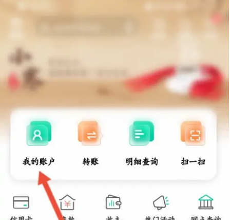 农行掌上银行怎么解绑银行卡?_手机银行怎么取消