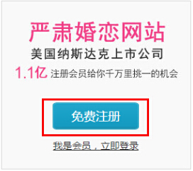 世纪佳缘会员登录_世纪佳缘首页