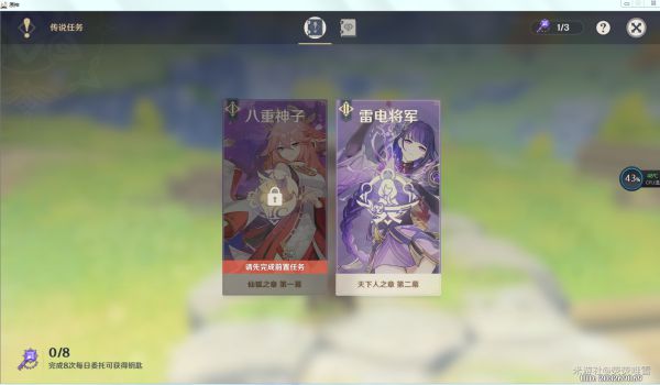 《原神》雷电将军传说任务天下人之章攻略_将军剧情