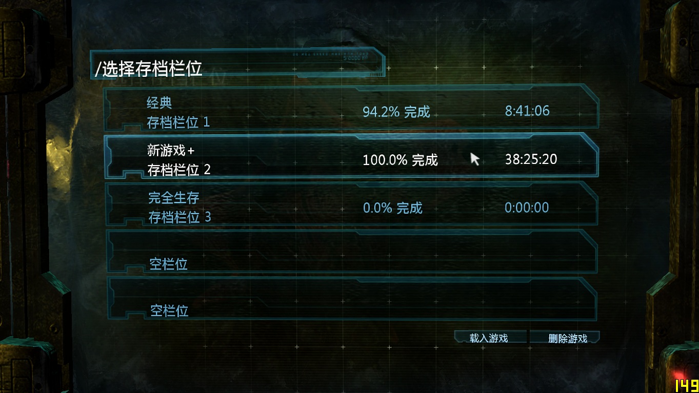 《死亡空间3》最暴力自制武器设计图及详细解说_死亡空间3解说