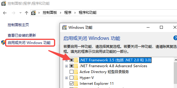 通过系统自带功能安装