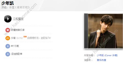 有何不可抖音版歌曲分享?抖音有何不可改编是什么歌?_少年凯歌词