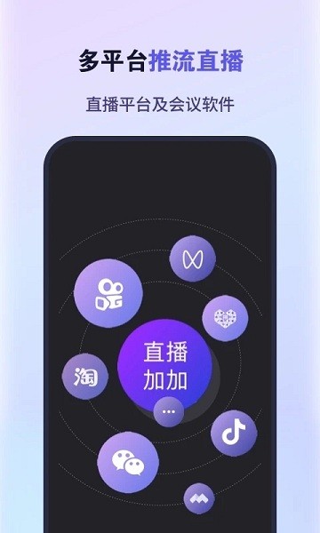 直播加加怎么跟抖音结合直播?_加加加