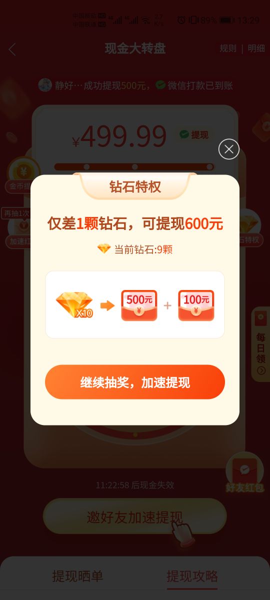 拼多多现金大转盘元宝后面是什么东西?_拼多多现金大转盘