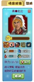 胡莱三国如何获得武神赵云_胡莱三国真赵云