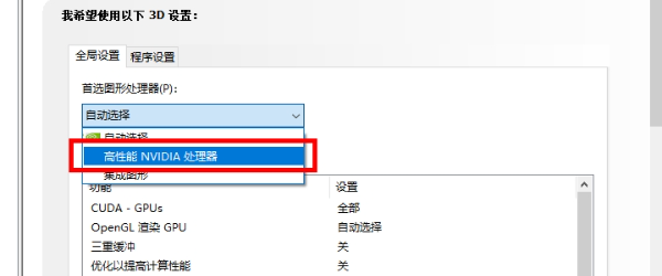 关闭冲突软件或切换独显 关闭冲突软件或切换独显