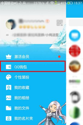 QQ查询账户余额方法_qq余额查询