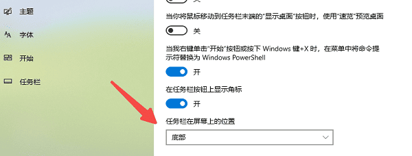 查看任务栏是否被移动到屏幕其他位置 查看任务栏是否被移动到屏幕其他位置