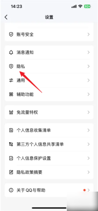 qq如何隐身访问别人空间_进空间不留痕迹