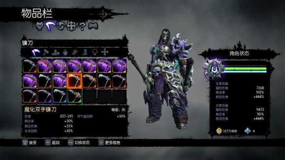 《暗黑血统2》献祭魔化武器的方法_暗黑血统2魔化武器