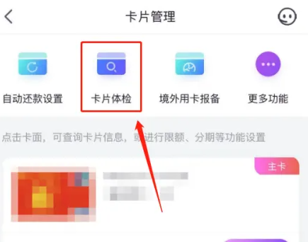 光大信用卡app怎么看有效期?_光大银行阳光卡查询
