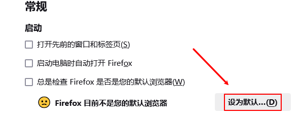 设置Firefox默认浏览器