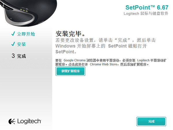 在罗技官网手动搜索并下载