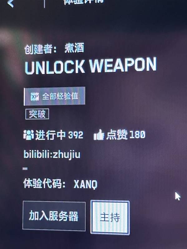 《战地6》实用门户模式代码分享_沙暴刷枪