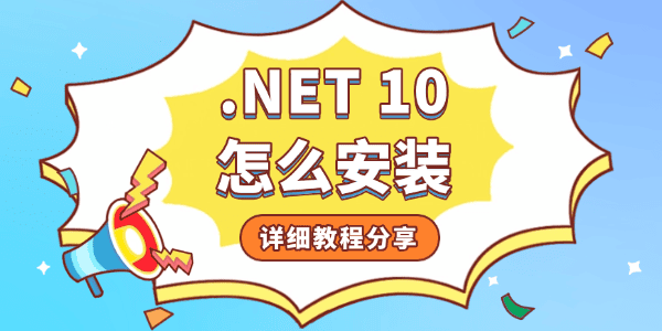 升级_net framework