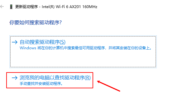 浏览我的计算机以查找驱动程序 浏览我的计算机以查找驱动程序