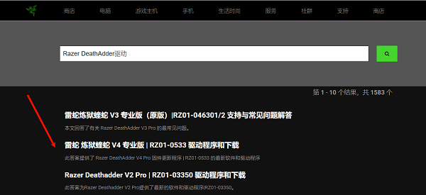 打开Razer官方网站