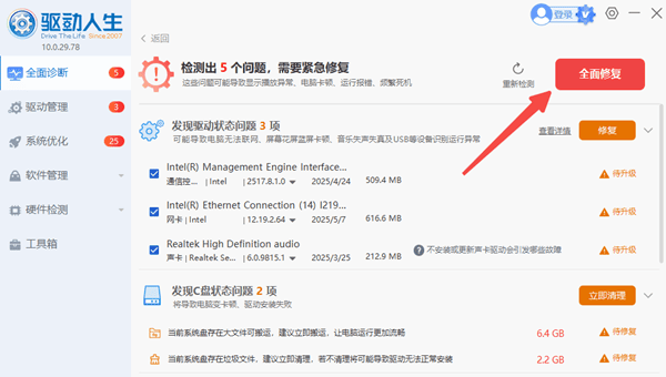 安装西部数据移动硬盘驱动