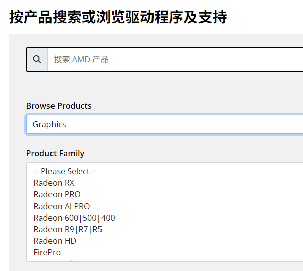 下载AMD Radeon显卡驱动