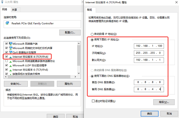 手动设置IP地址 手动设置IP地址