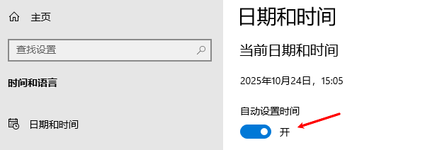 自动设置时间 自动设置时间
