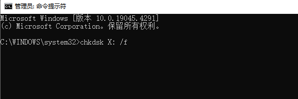 使用磁盘修复工具检测硬盘