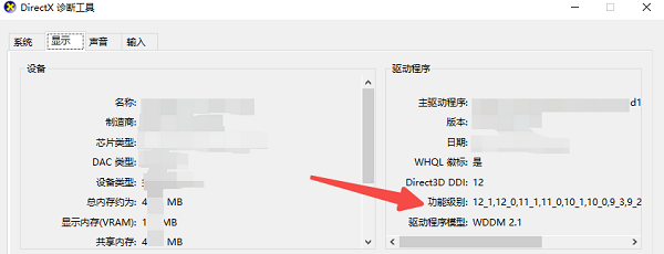 确认显卡硬件支持性 确认显卡硬件支持性
