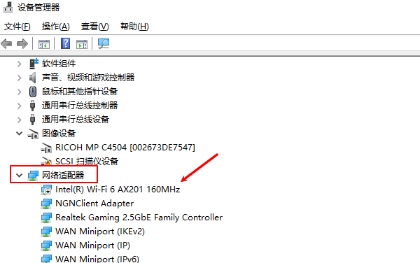 检查网卡驱动情况