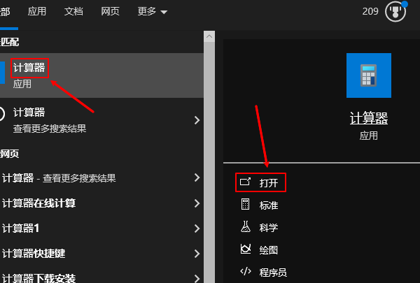 使用搜索功能快速打开计算机 使用搜索功能快速打开计算机
