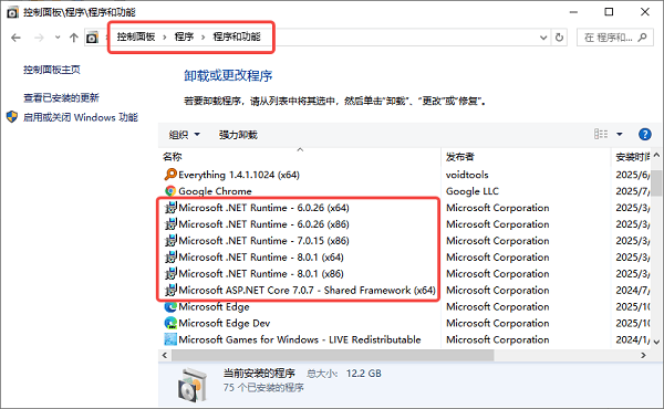 通过“控制面板”查看